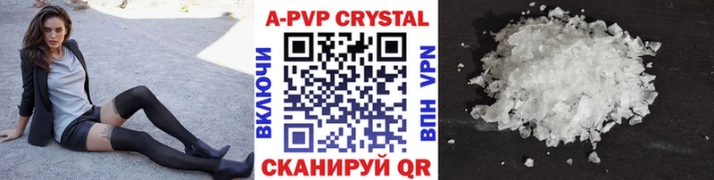 Альфа ПВП крисы CK  Мирный 
