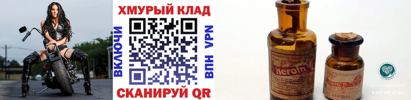 Героин белый  Мирный 