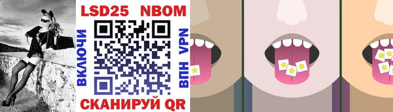 Марки NBOMe 1,8мг  Мирный 